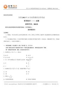 自考高等数学（一）20505