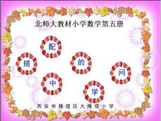 餐食搭配中的学问