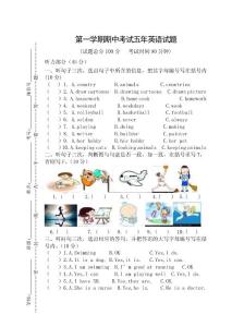 广州版小学英语五年级上册期中试题5