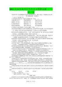 2011河南省郑州市高考语文模拟试题1