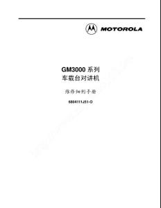 Motorola GM 3000 Detailed Service Manual (Ch)