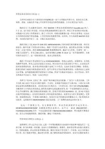 外贸业务员顶岗实习周记