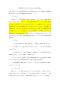 村庄规划与小城镇镇规划标准和文件