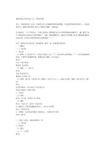 [宝典]韩语语法分类记忆