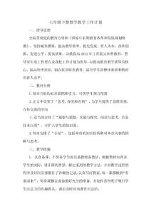 教学计划2