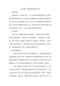 教学计划3