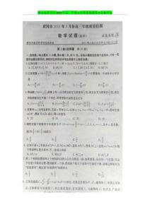 湖北省黄冈市2011年高三年级3月质量检测卷3月数学理