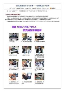 佳能U鼓加粉方法与步骤