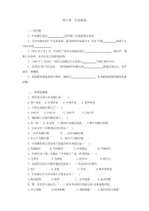 货币银行学（第三章）第六章  中央银行习题及答案
