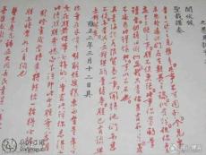 中国历代皇帝的书法真迹【欣赏】