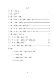 防洪排涝工程陈厝排涝站及水闸工程土建部分施工组织设计