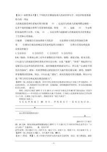 【语文】2011届高考模拟试题分类汇编： 语言表达准确、鲜明、生动，简明、连贯、得体