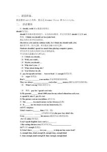 中考复习八年级学案UNIT2