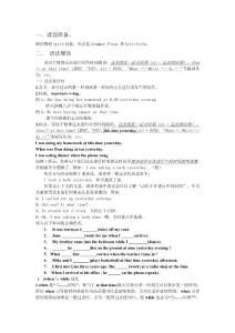 中考复习八年级学案UNIT3