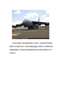 美国核威胁神器b52轰炸机 这货能攻击到北京!