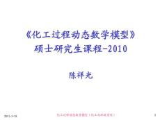 最小二乘及偏最小二乘的参数估计方法-v1