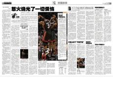 篮球先锋报3月17日刊（下）