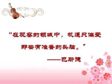 第二单元 第三章 第二节 细菌-PPT教学课件