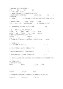 [宝典]人教版五年级上册数学演习题