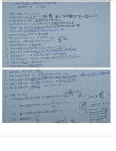 中国农业大学《食品工程原理》1998年考研试题