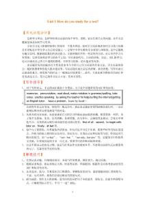 人教新目标九年级英语同步作文练习Unit1-5