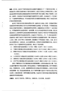 金沙江干热河谷造林树种生态适应对比研究