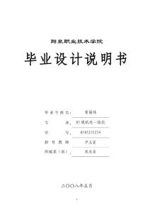 综采工作面设备选型设计说明书