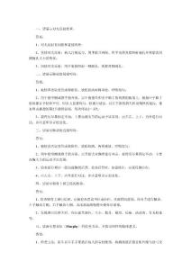 执业中医考试——第二站熟记