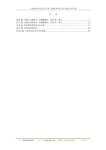 《西雅图太平洋大学公开课：基础护理理论 第6-10集》英中字幕