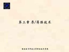 集成电路芯片封装讲座（5）