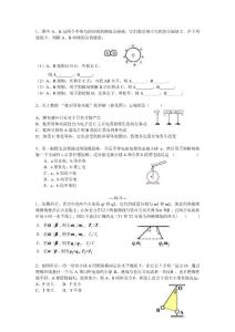 重点高中教案 高二 物理《库仑定律习题课》