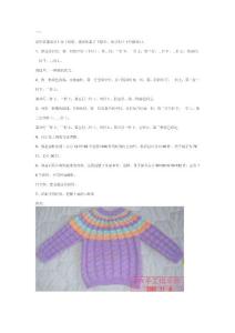四款儿童毛衣编织方法