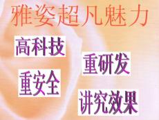 雅姿美容护肤化妆品是全球最大的五大品牌之一
