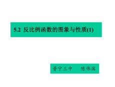 反比例函数