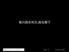 10.05.26高一语文《议论文写作指导之三》(课件)