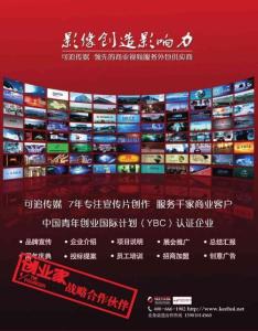 《创业家》2011年第2期_特别报道