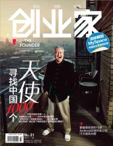 《创业家》2011年第3期_连线