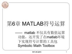 MATLAB_6-1 第六章 符号计算