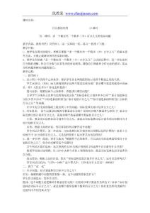 苏教版六年级下册数学教案全集