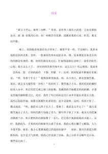 母爱.doc