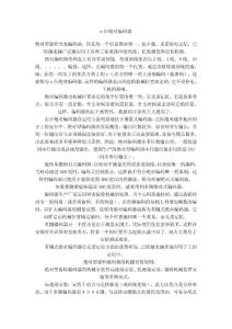 n位绝对编码器