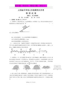 江西省上饶县中学2011届高三年级第四次月考 物理