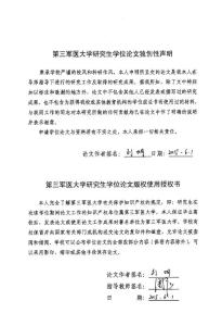 大黄素对耐甲氧西林金黄色葡萄球菌的体内、外抗菌作用及机制研究