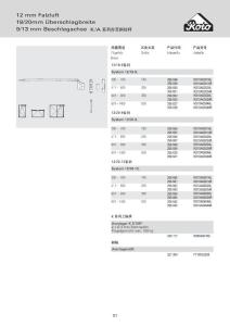 诺托五金ROTO NT中文手册2006下册