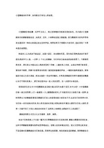 小型鹦鹉虎皮如何手养如何教语