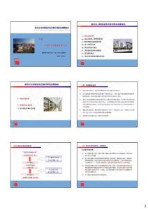 南京江北红太阳商业项目顾问策划初期报告