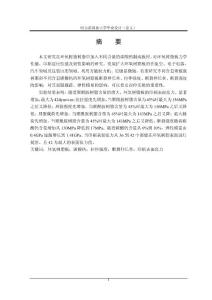 碳酸钙填充环氧树脂板对印刷适性影响的研究