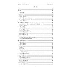 定边郝家滩330kV升压站工程环境影响报告书全本.pdf