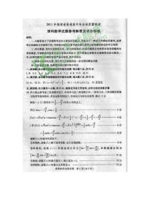 2011福建省质检（数学理）试题及答案