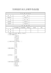 显示器维修试题5